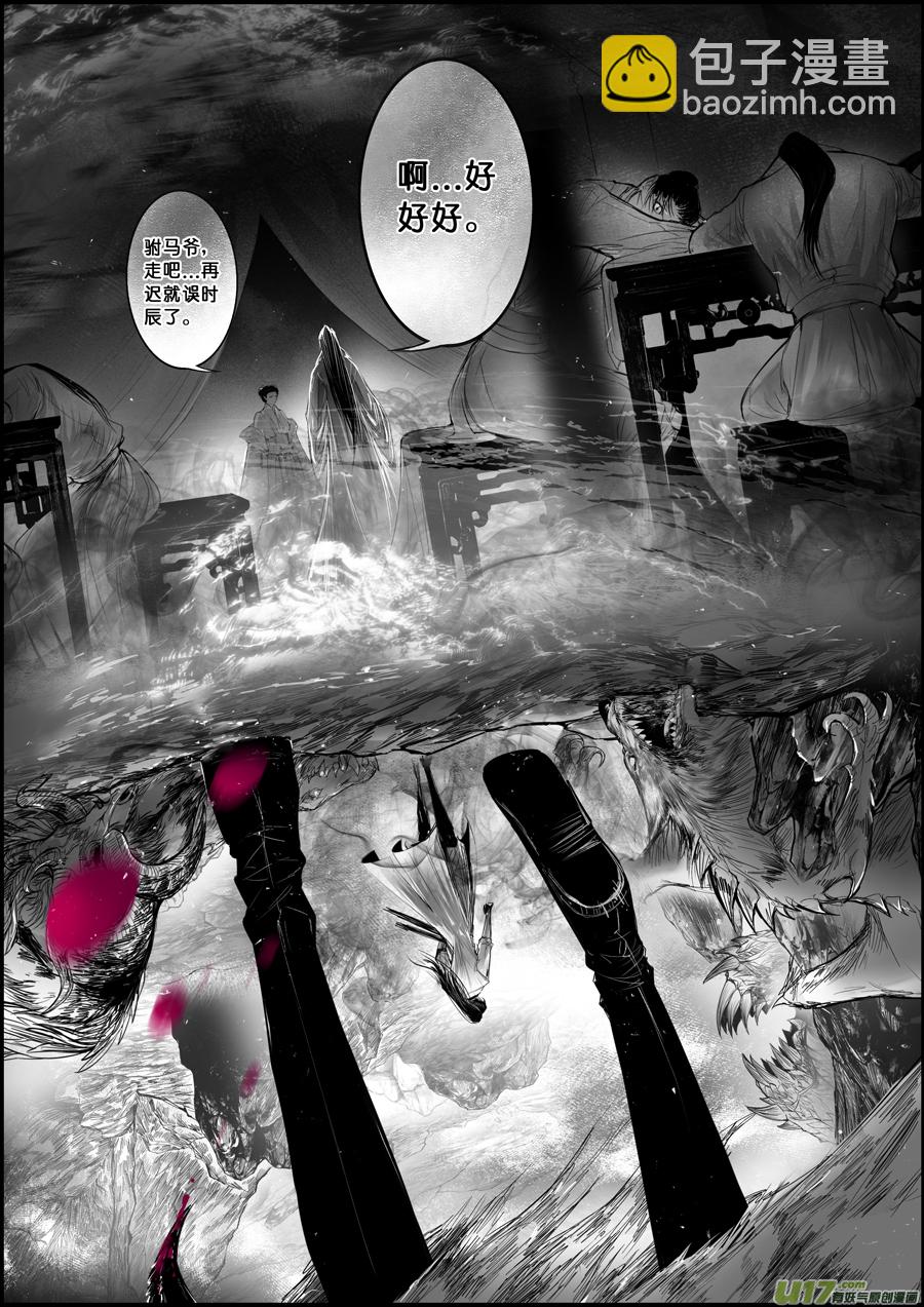 蜃海燃兮 无日无暮 十5