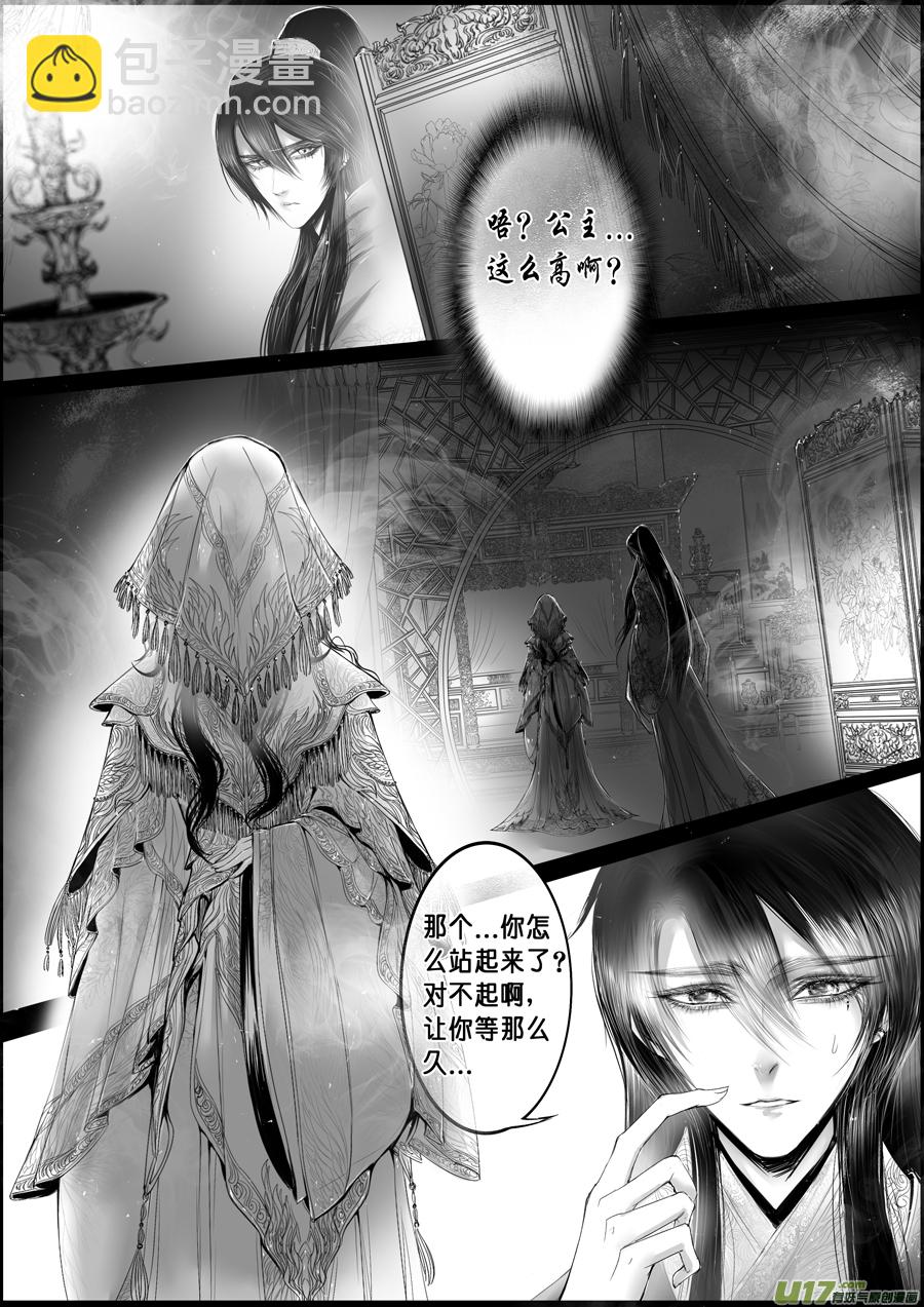 蜃海燃兮 无日无暮 十6