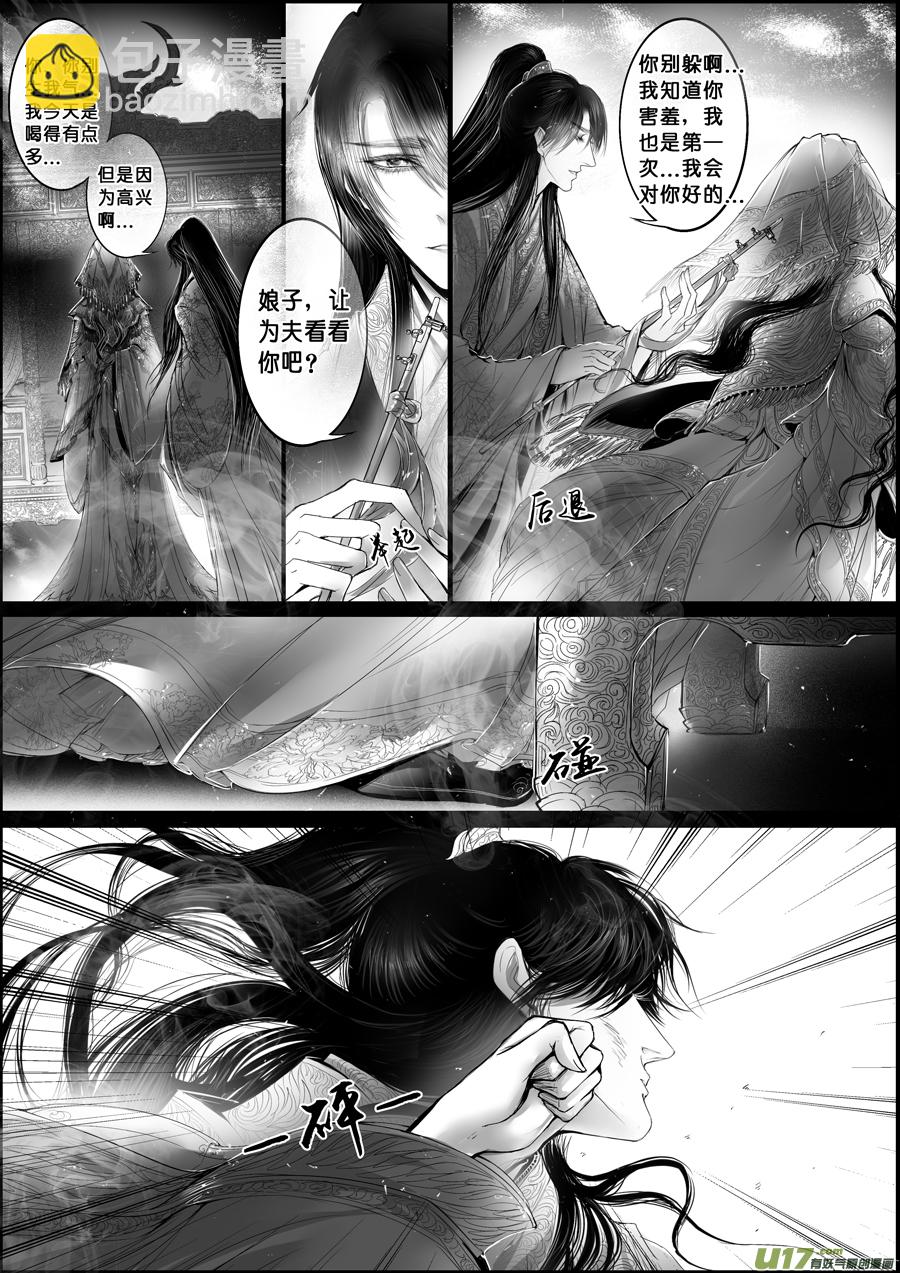 蜃海燃兮 无日无暮 十7