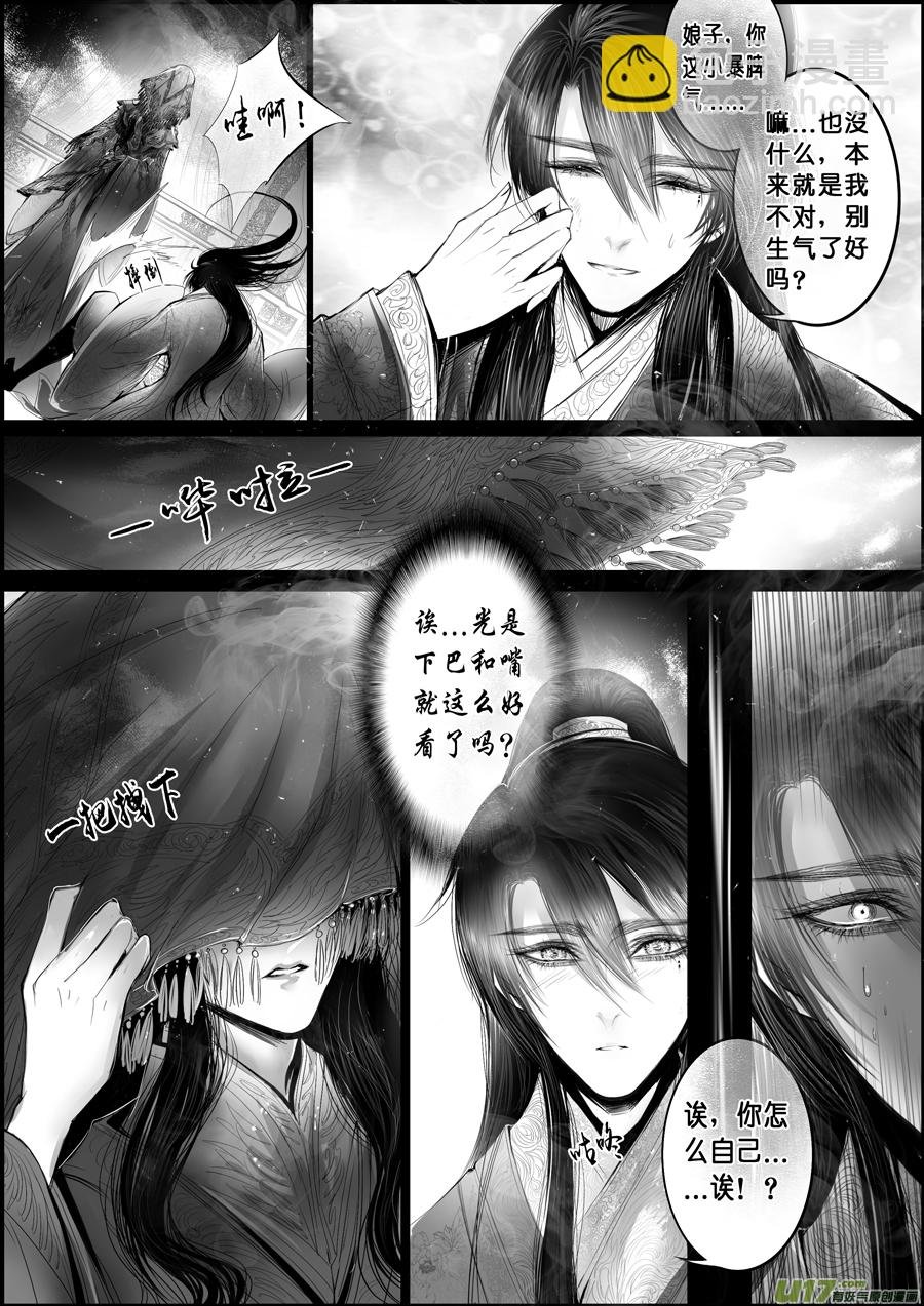 蜃海燃兮 无日无暮 十8