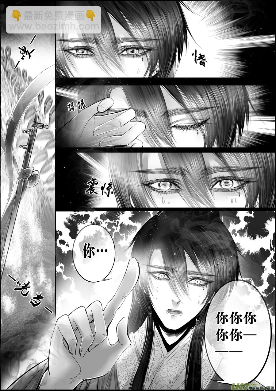 蜃海燃兮 无日无暮 十9