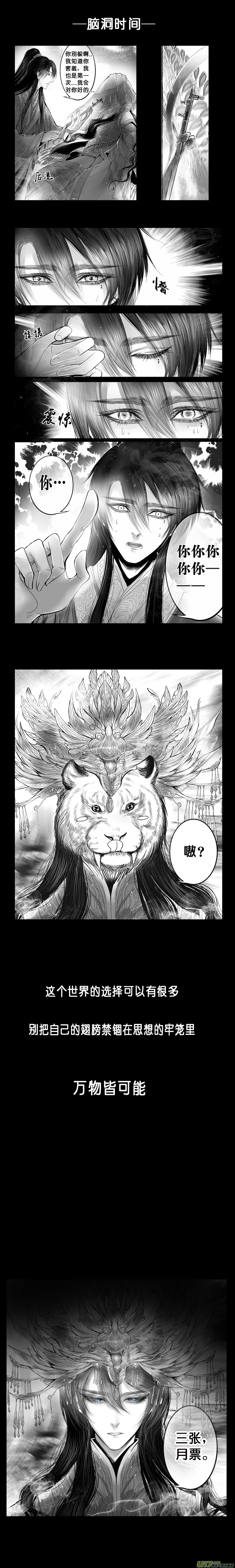 蜃海燃兮 无日无暮 十一11
