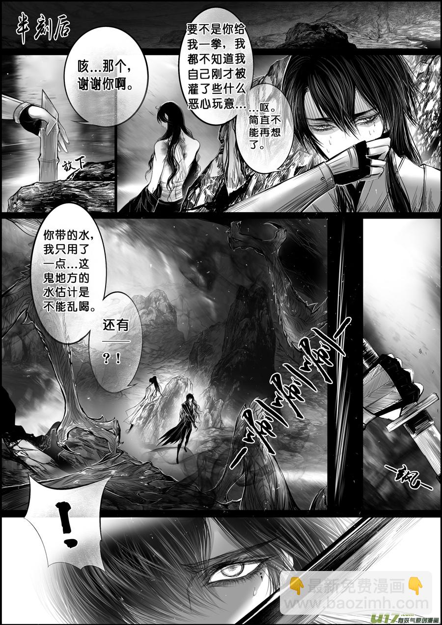 蜃海燃兮 无日无暮 十一4