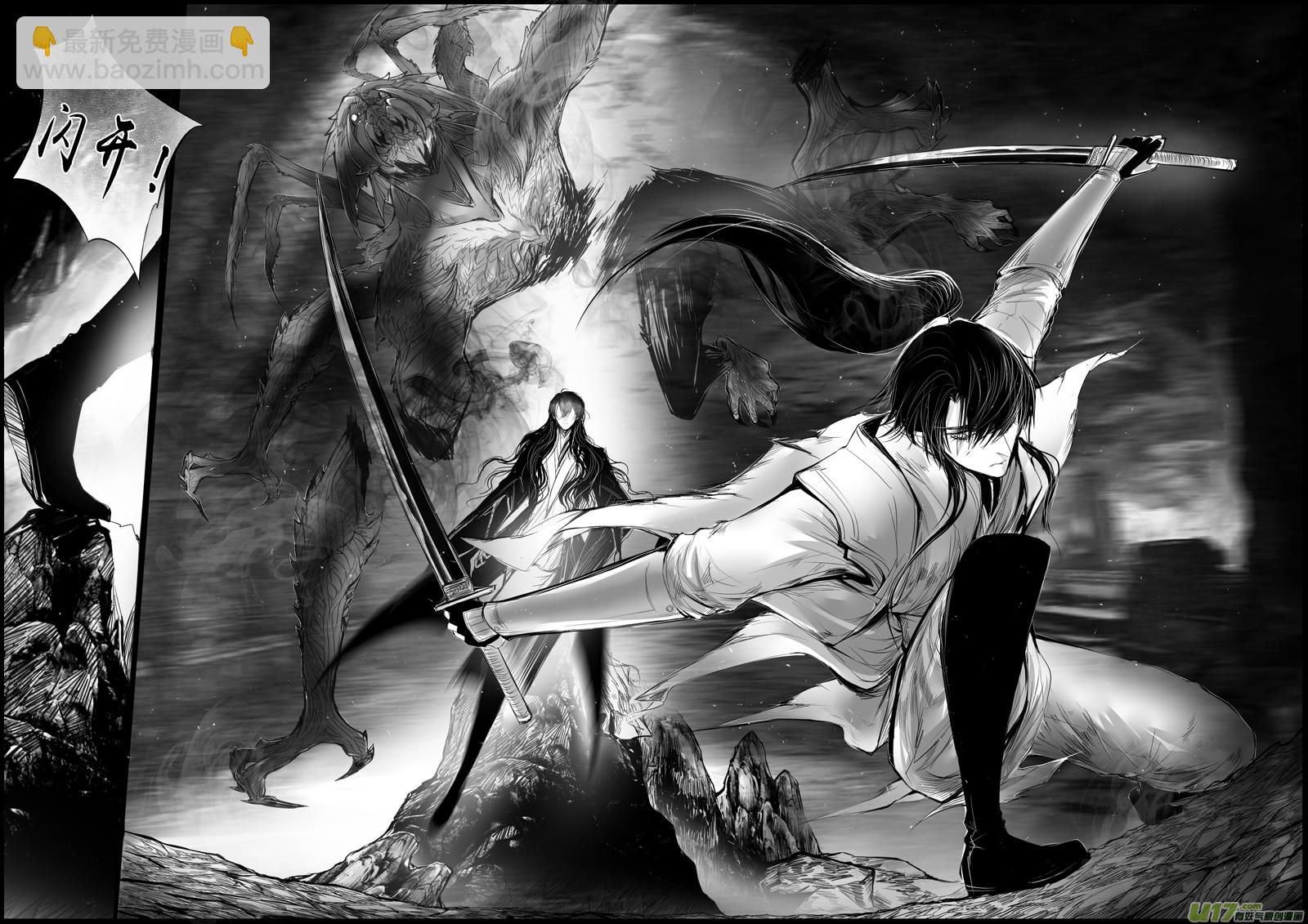 蜃海燃兮 无日无暮 十一5