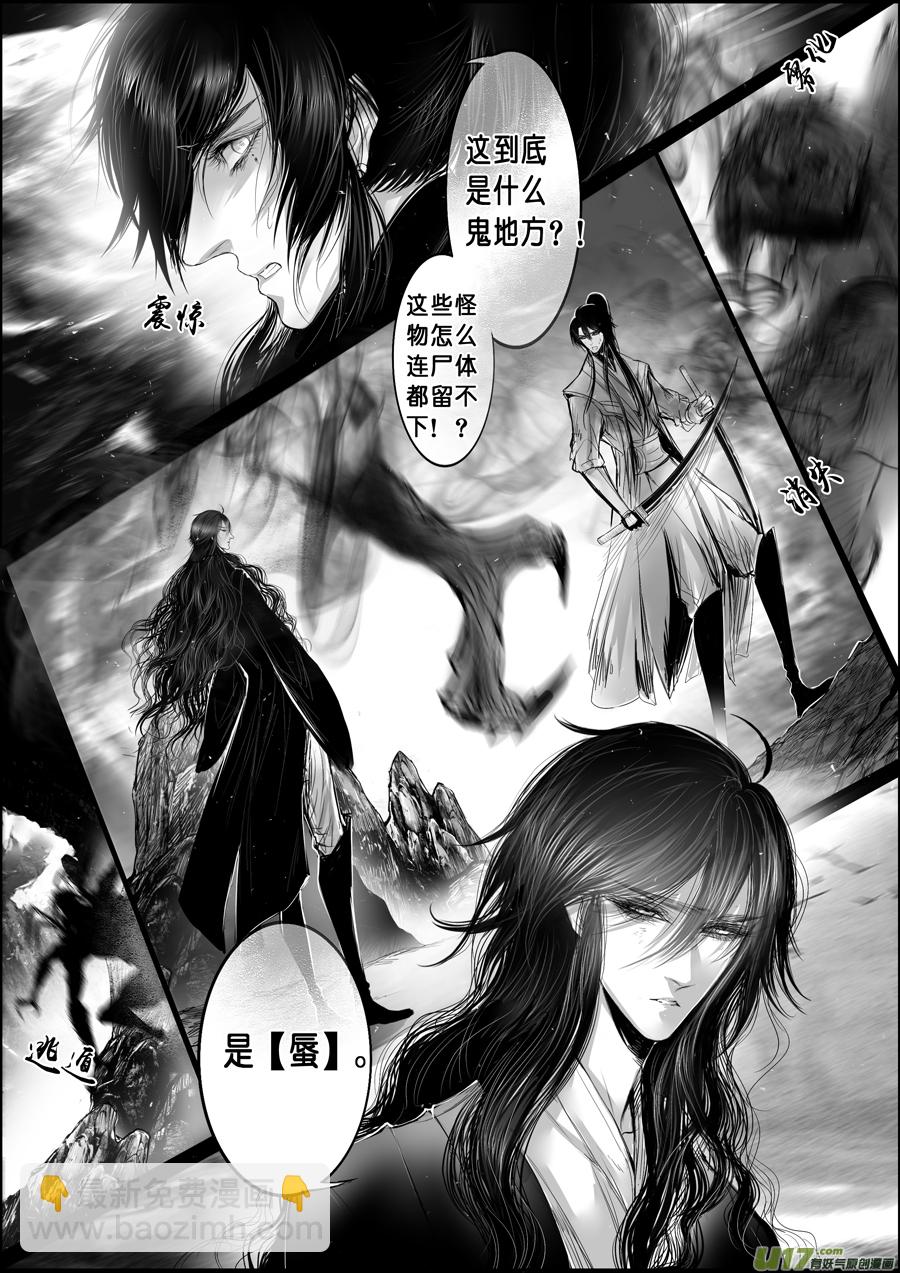 蜃海燃兮 无日无暮 十一6