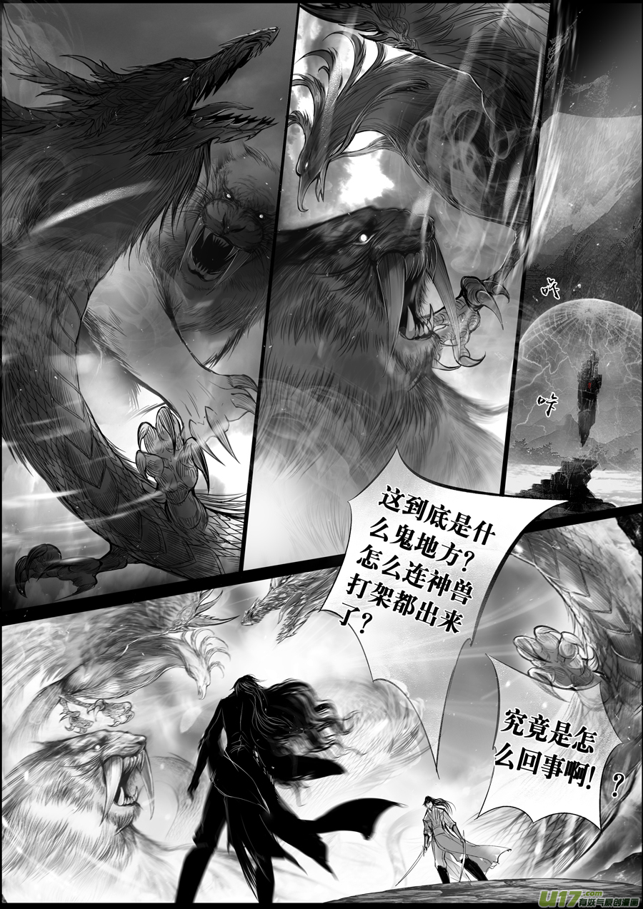 蜃海燃兮 无日无暮 十七0