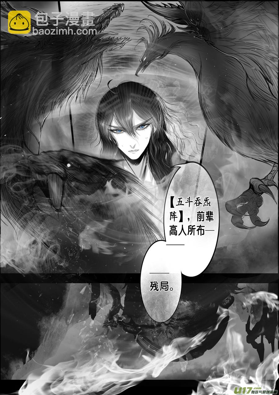 蜃海燃兮 无日无暮 十七1