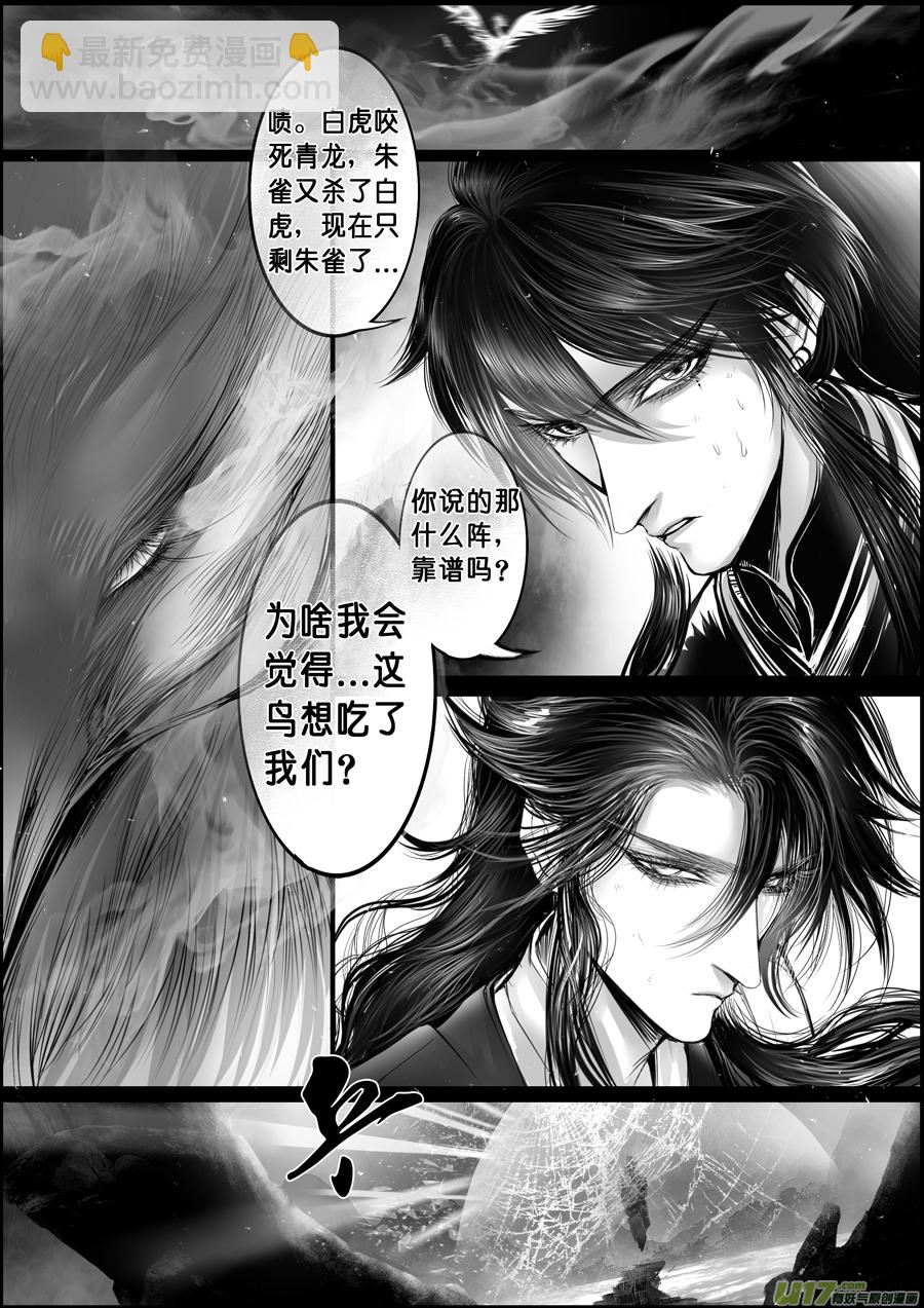 蜃海燃兮 无日无暮 十七2