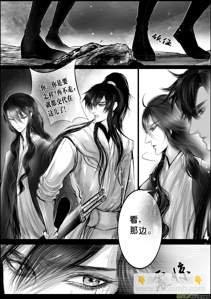 蜃海燃兮 无日无暮 十七5