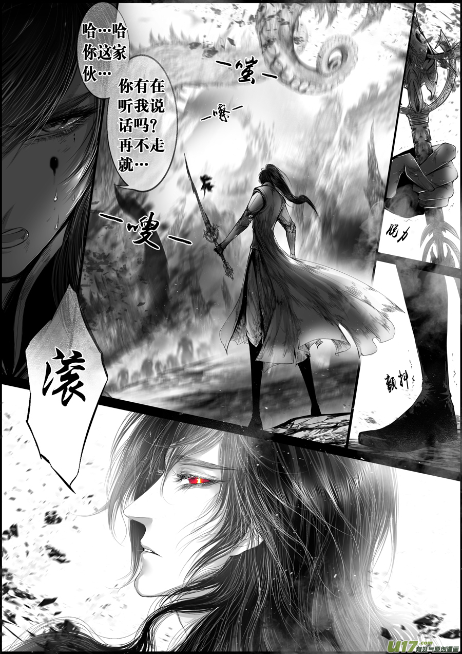 蜃海燃兮 无日无暮 二十五0