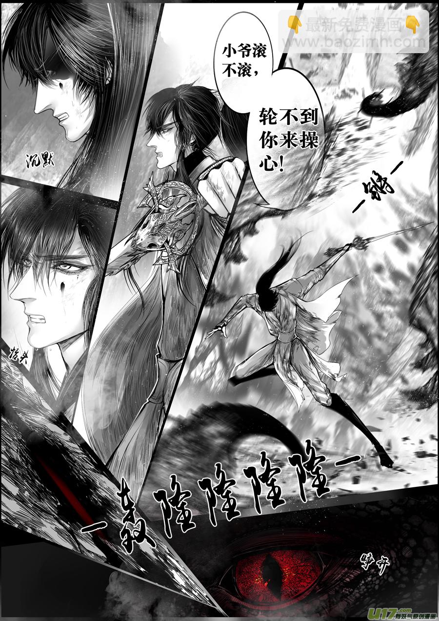 蜃海燃兮 无日无暮 二十五1