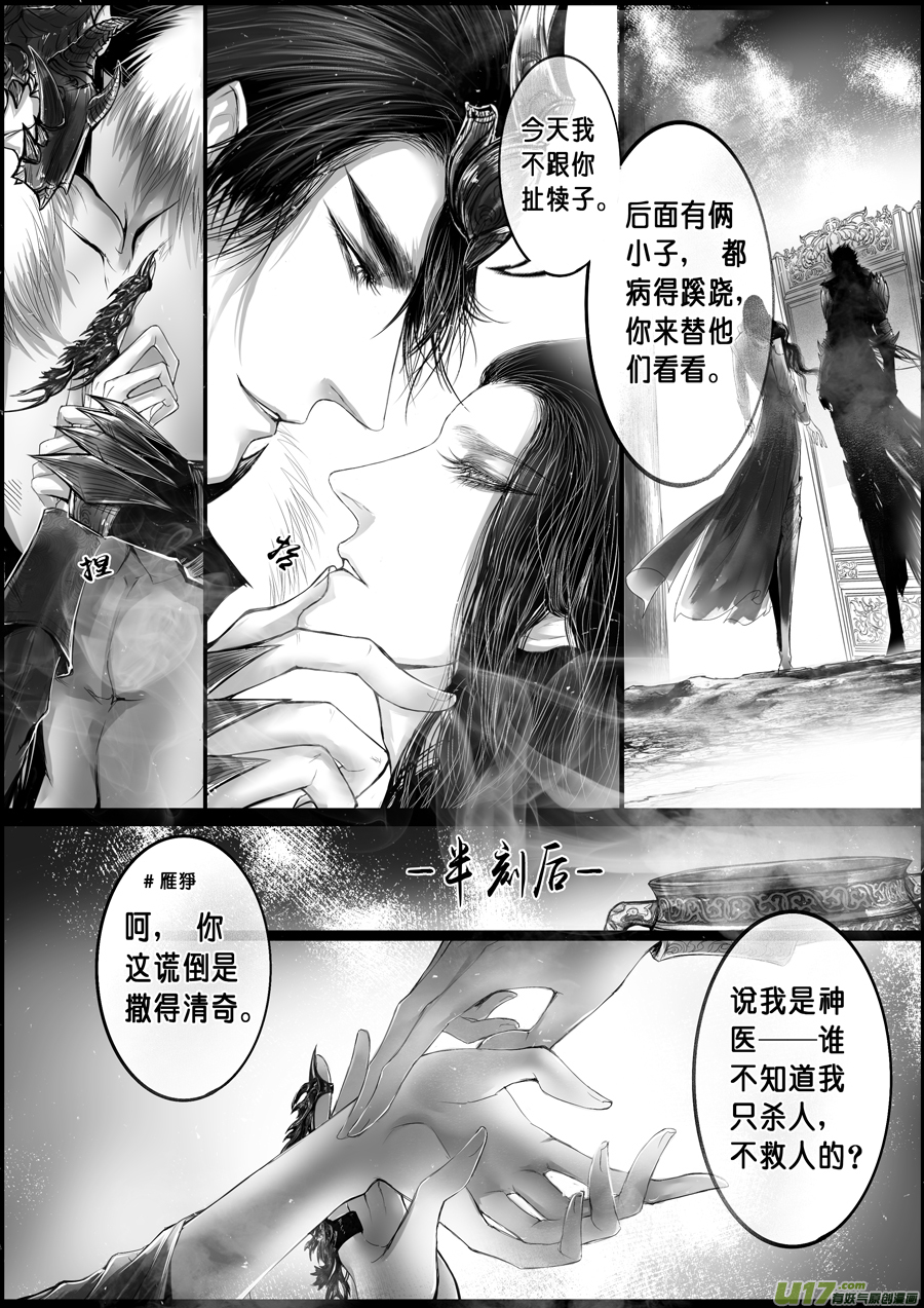 蜃海燃兮 无日无暮 三十一0