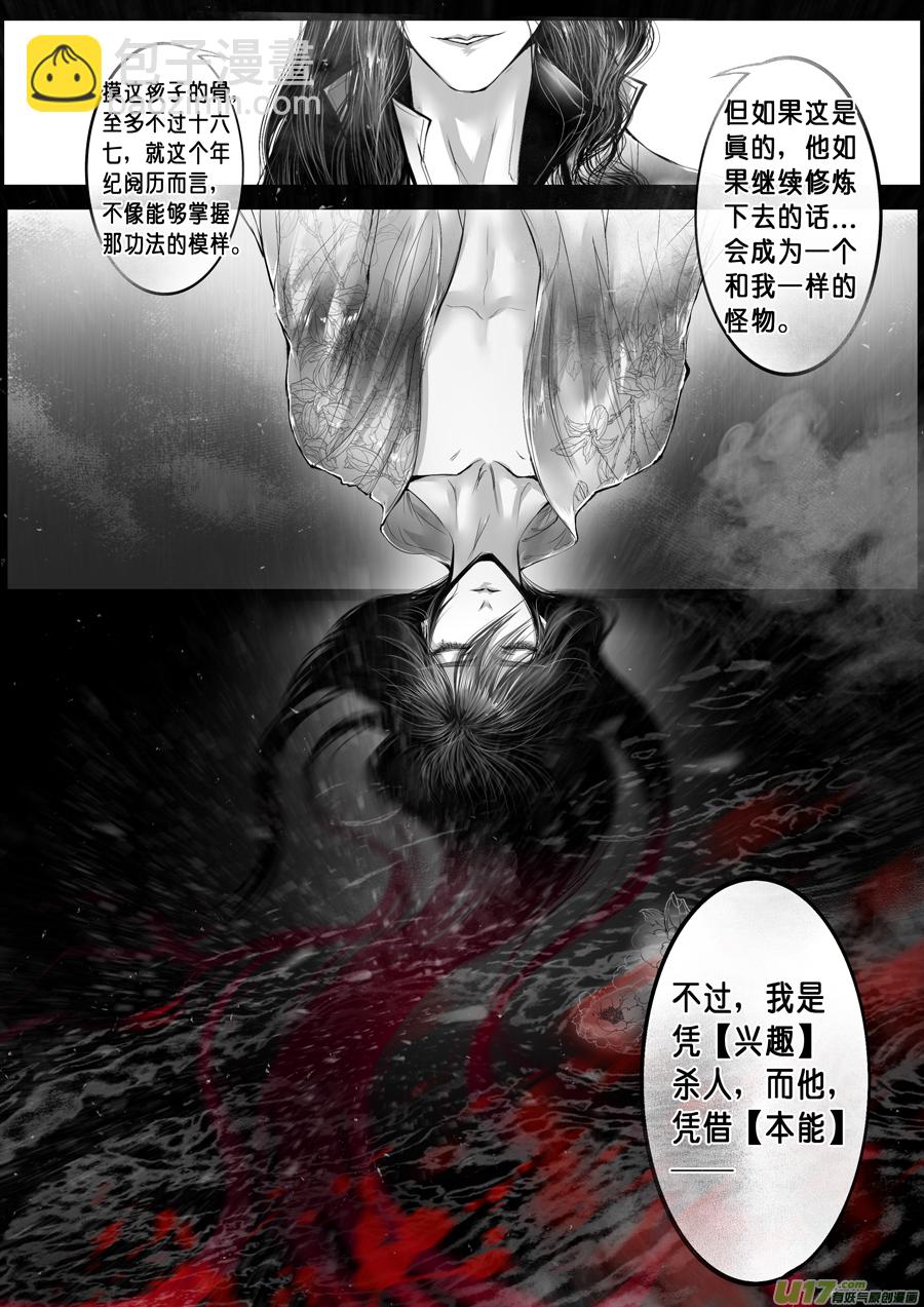 蜃海燃兮 无日无暮 三十一7