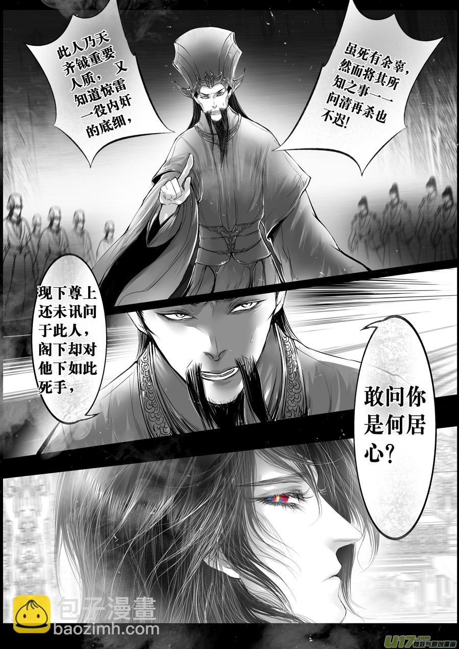 落叶聚还散 寒鸦栖复惊 十一4