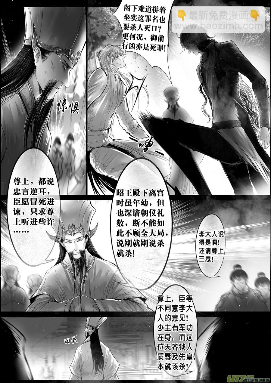 落叶聚还散 寒鸦栖复惊 十一5