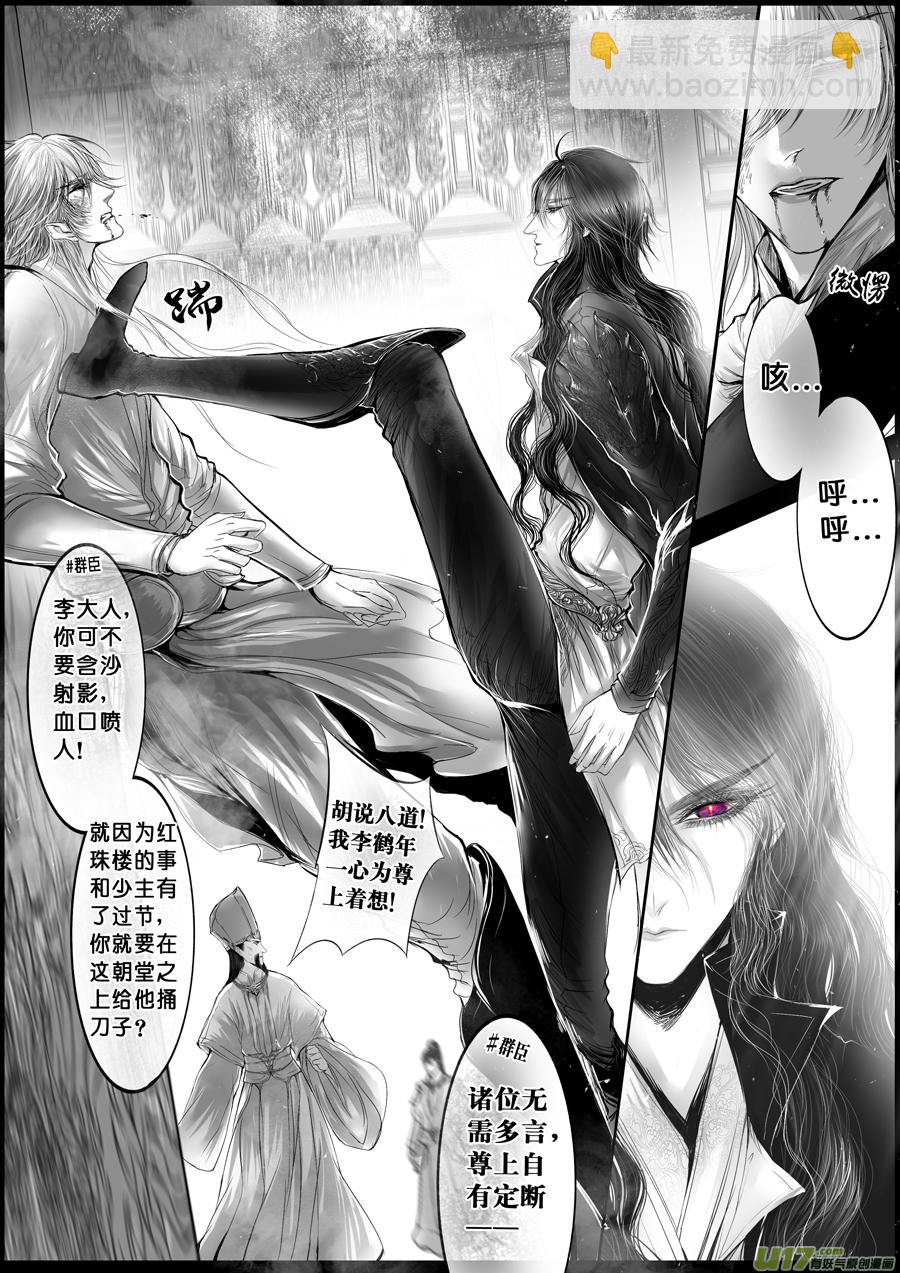 落叶聚还散 寒鸦栖复惊 十一6