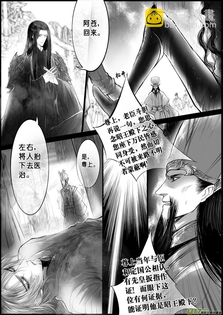 落叶聚还散 寒鸦栖复惊 十一8