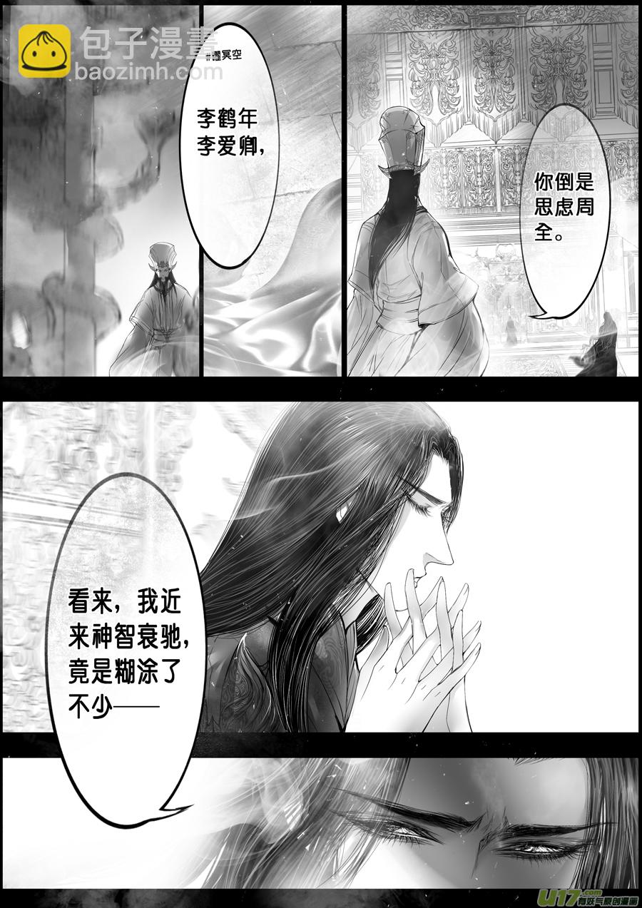 落叶聚还散 寒鸦栖复惊 十一9
