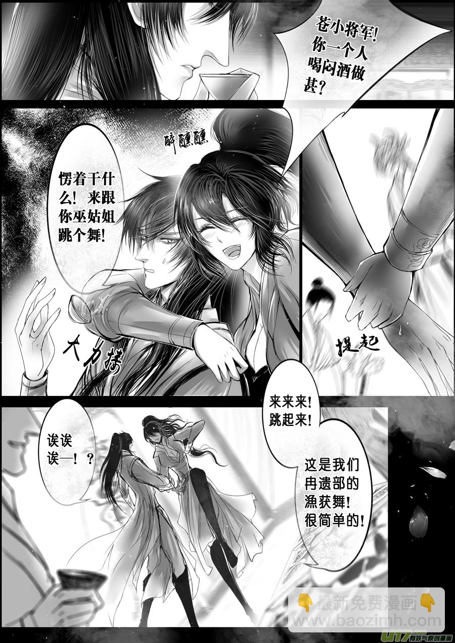落叶聚还散 寒鸦栖复惊 十六3
