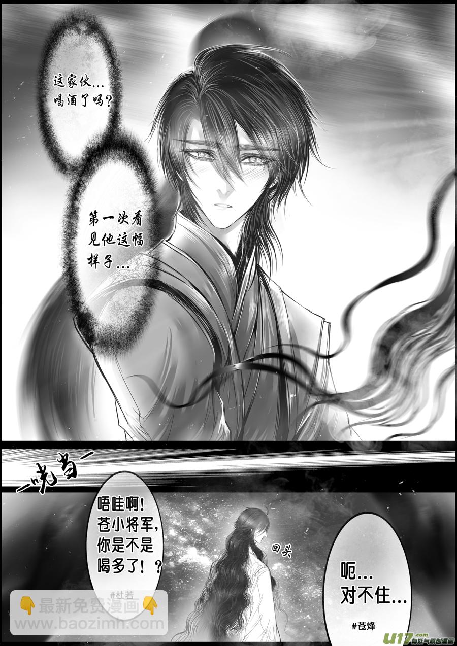 落叶聚还散 寒鸦栖复惊 十六5