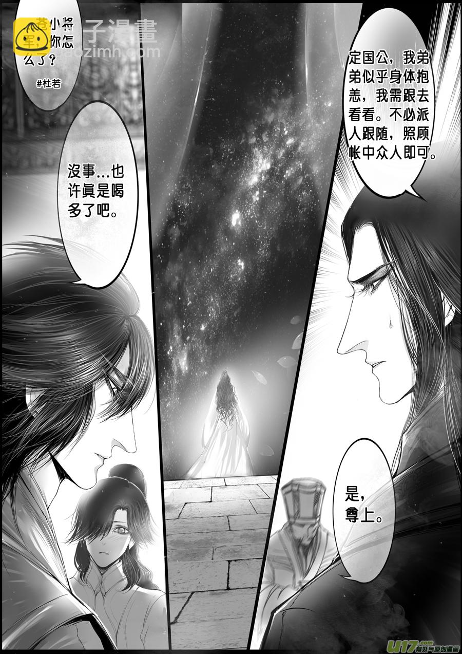 落叶聚还散 寒鸦栖复惊 十六6