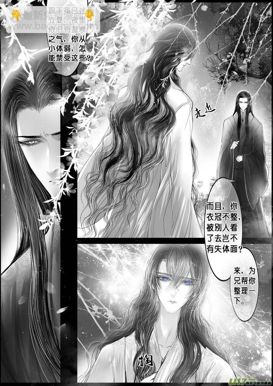 落叶聚还散 寒鸦栖复惊 十六8