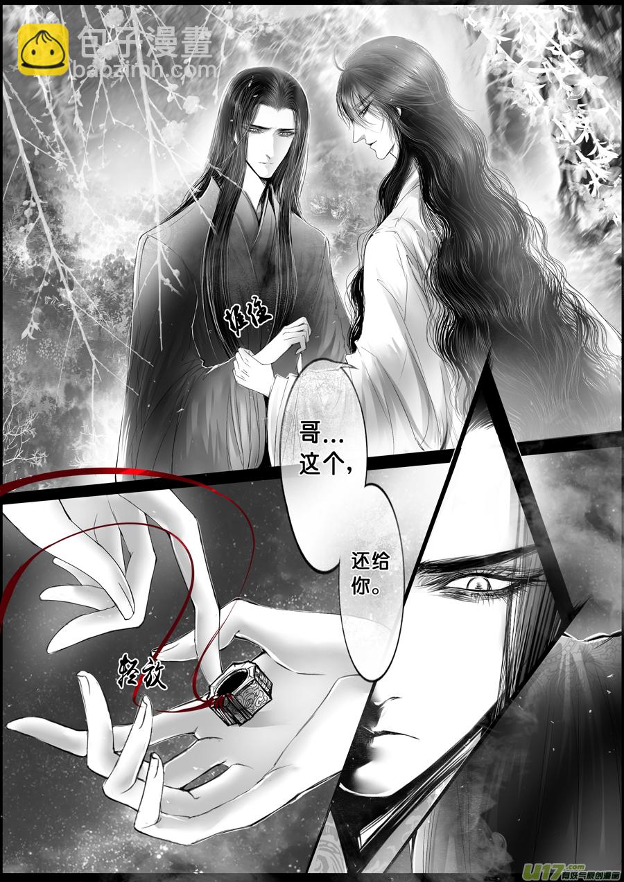 落叶聚还散 寒鸦栖复惊 十六9