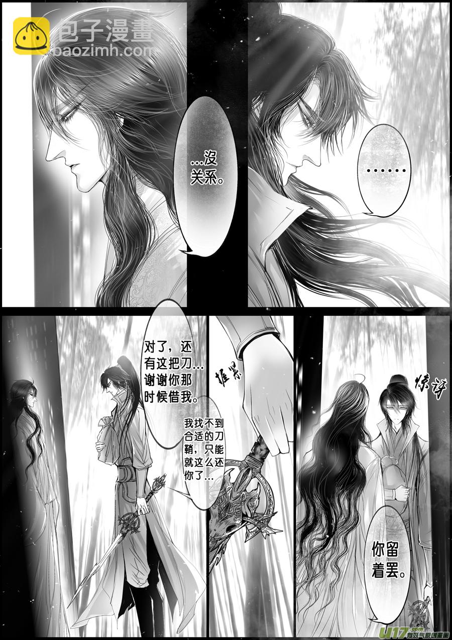 落叶聚还散 寒鸦栖复惊 二十一11