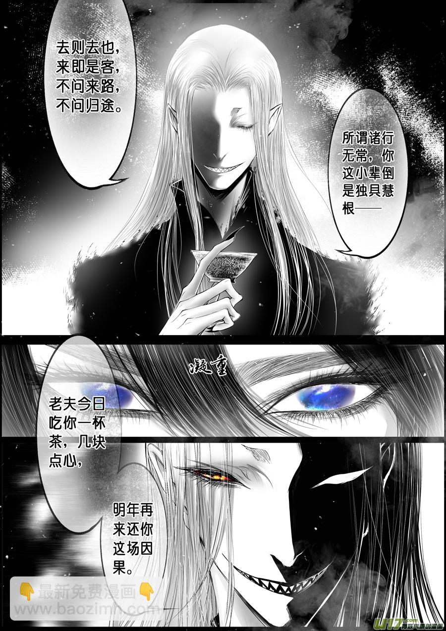 落叶聚还散 寒鸦栖复惊 二十一2