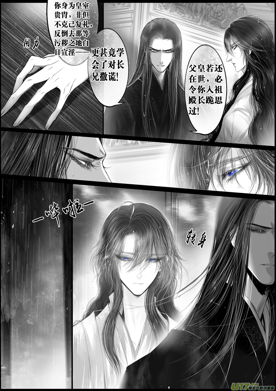 落叶聚还散 寒鸦栖复惊 三十三6