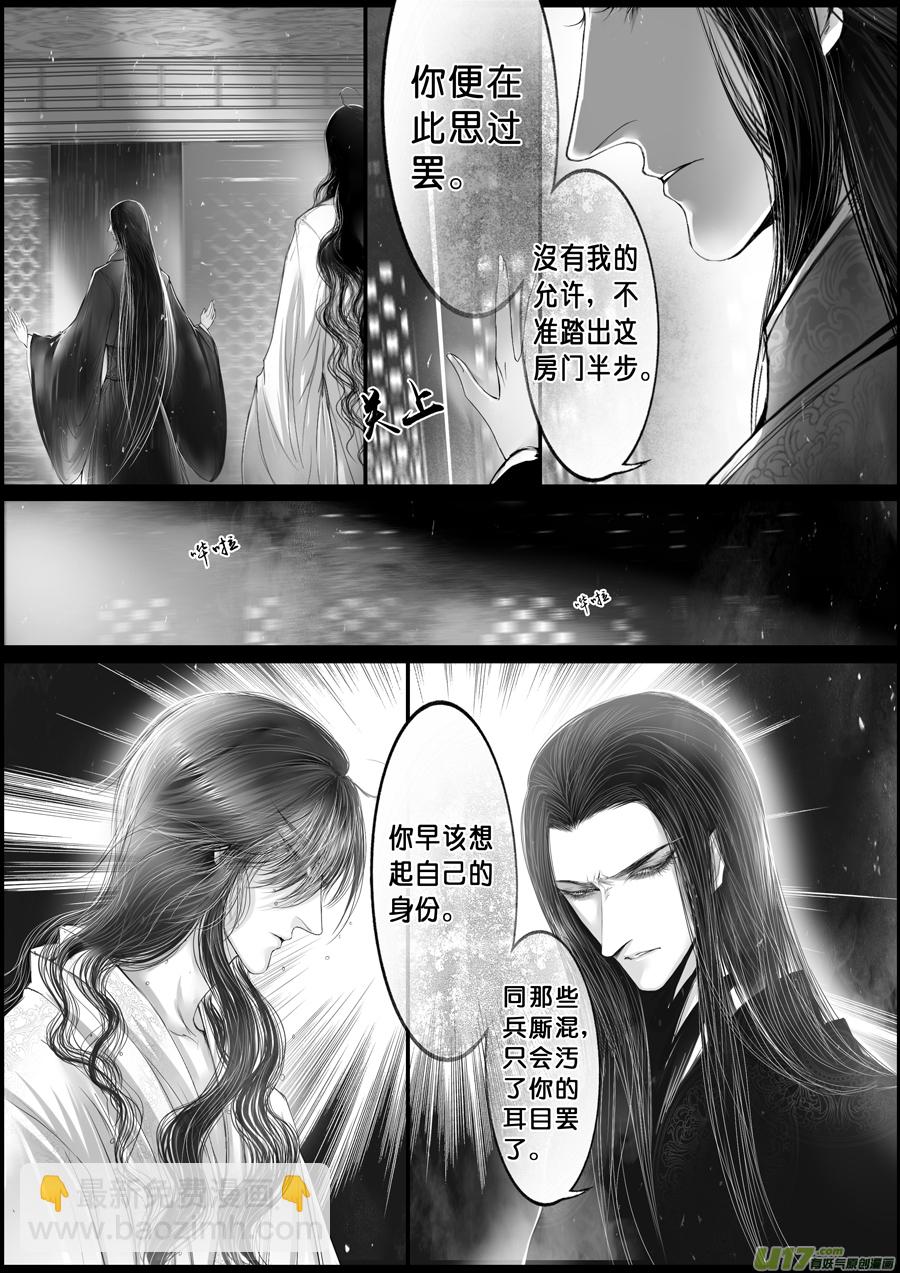 落叶聚还散 寒鸦栖复惊 三十三7
