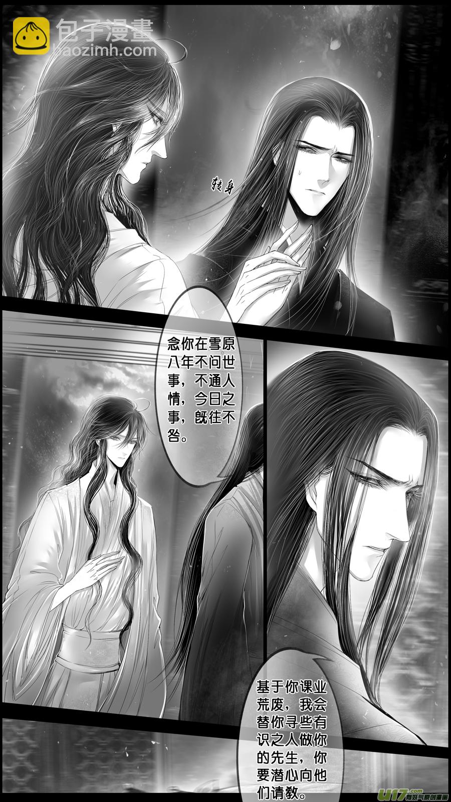 落叶聚还散 寒鸦栖复惊 三十六1