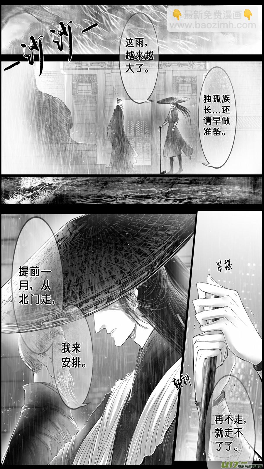 身与名俱灭 江河万古流 一4