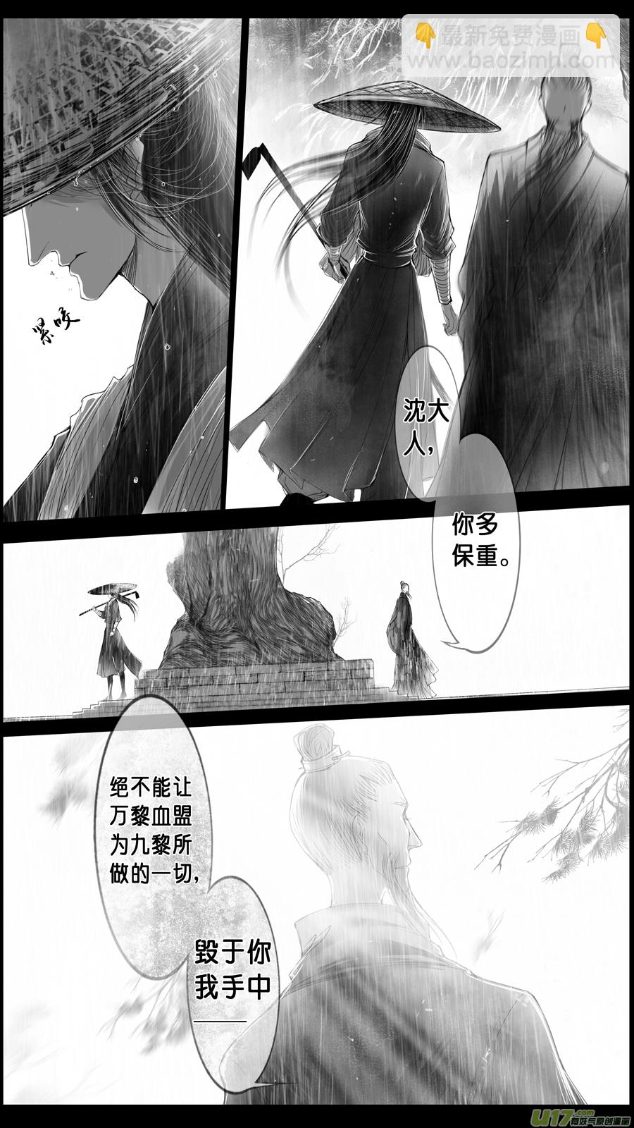 身与名俱灭 江河万古流 一6