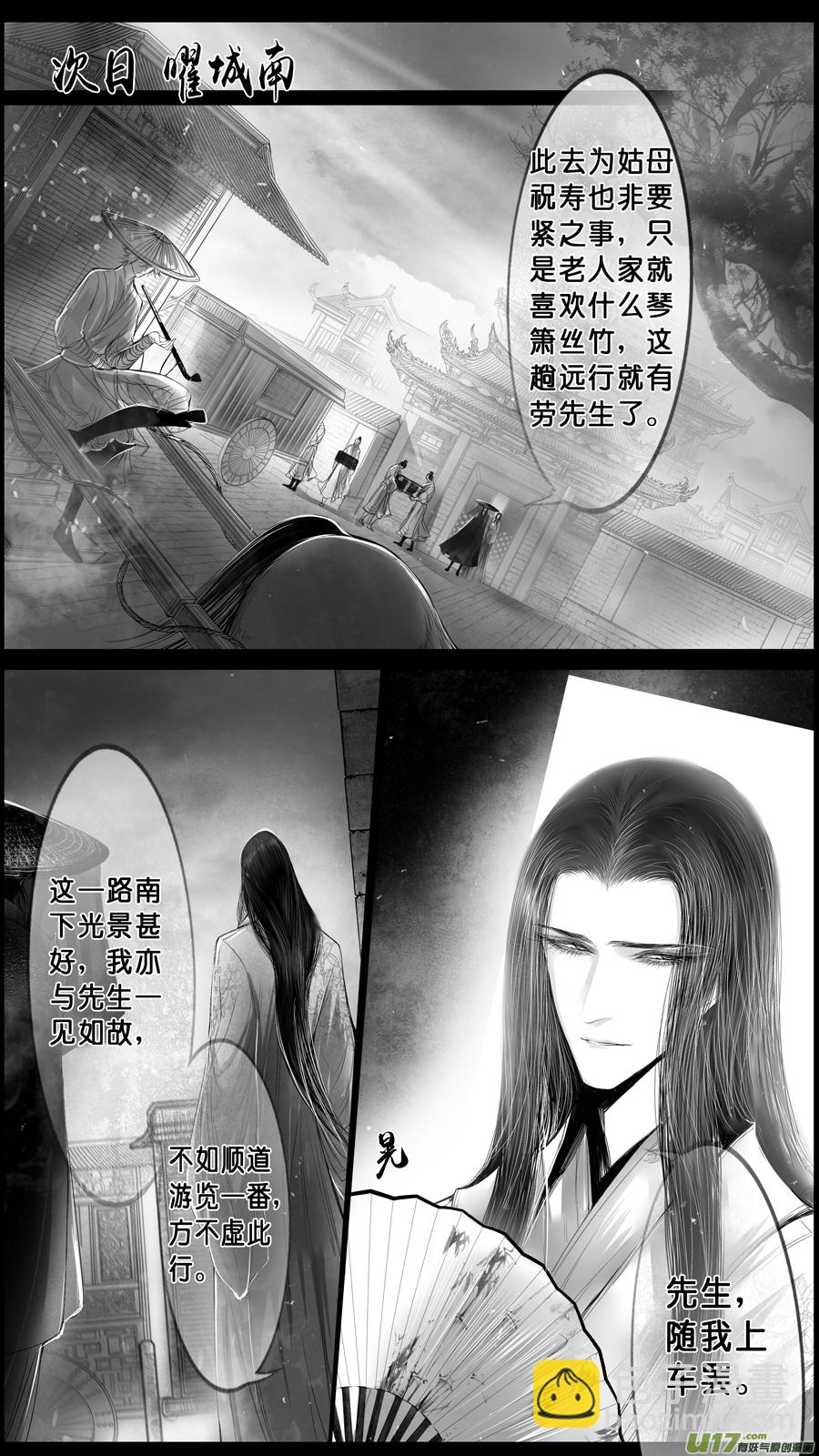 身与名俱灭 江河万古流 一8