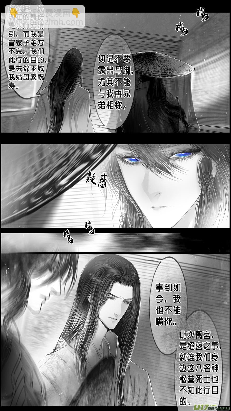 身与名俱灭 江河万古流 二2