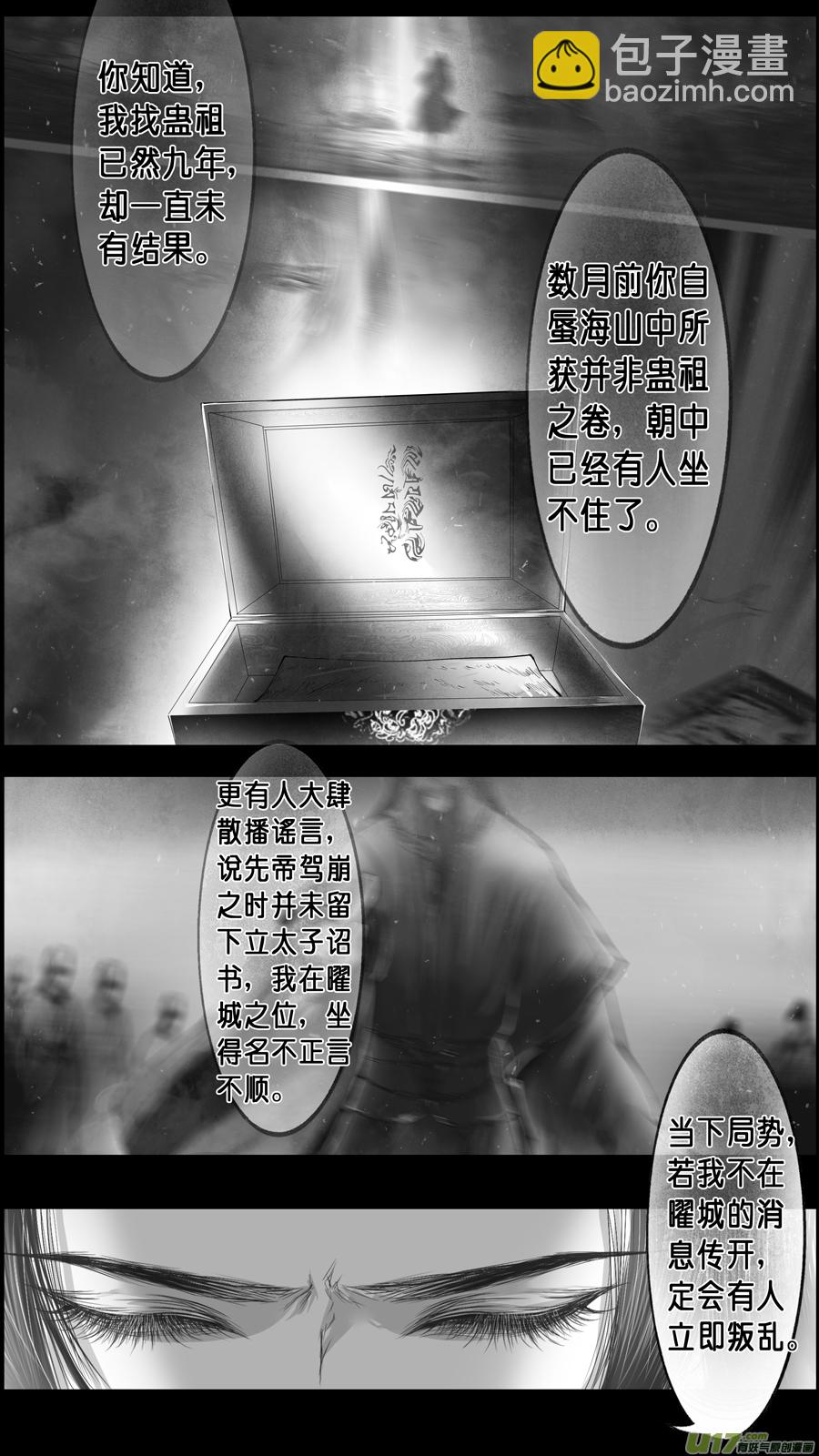 身与名俱灭 江河万古流 二3