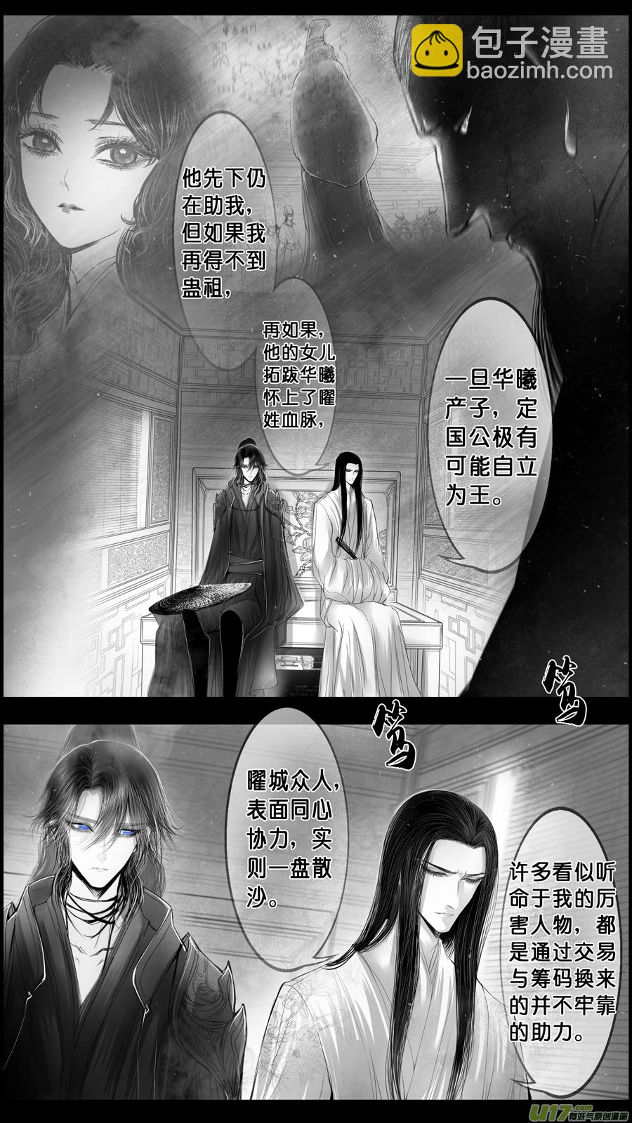 身与名俱灭 江河万古流 二5