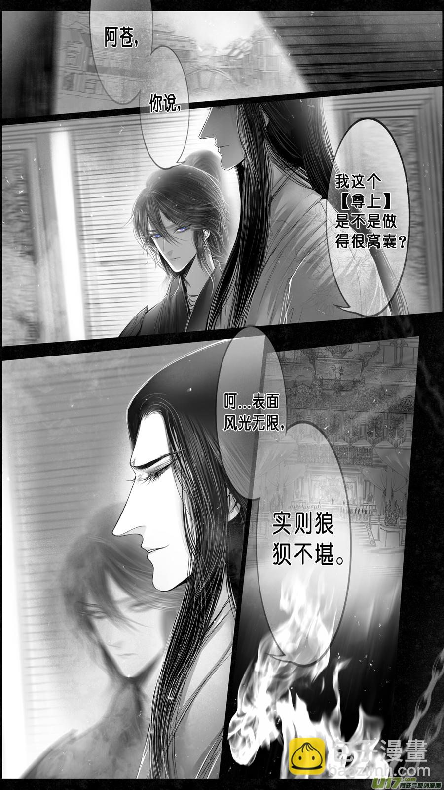 身与名俱灭 江河万古流 二7
