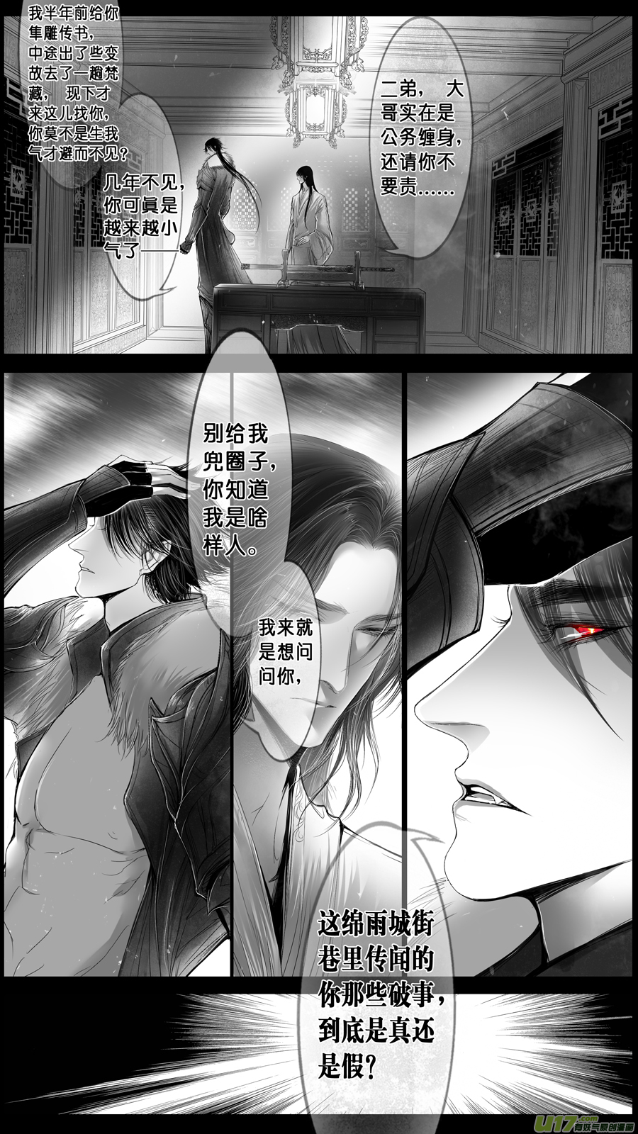 身与名俱灭 江河万古流 六0
