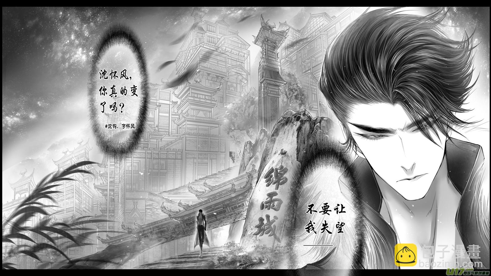 身与名俱灭 江河万古流 六7