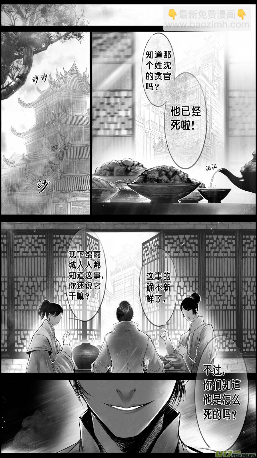 身与名俱灭 江河万古流 十七2