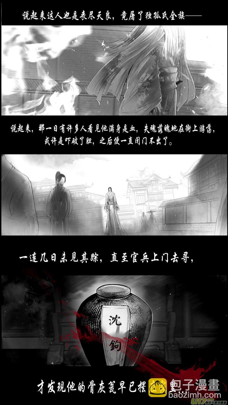 身与名俱灭 江河万古流 十七3