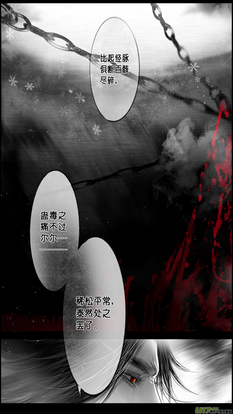 身与名俱灭 江河万古流 二十一0