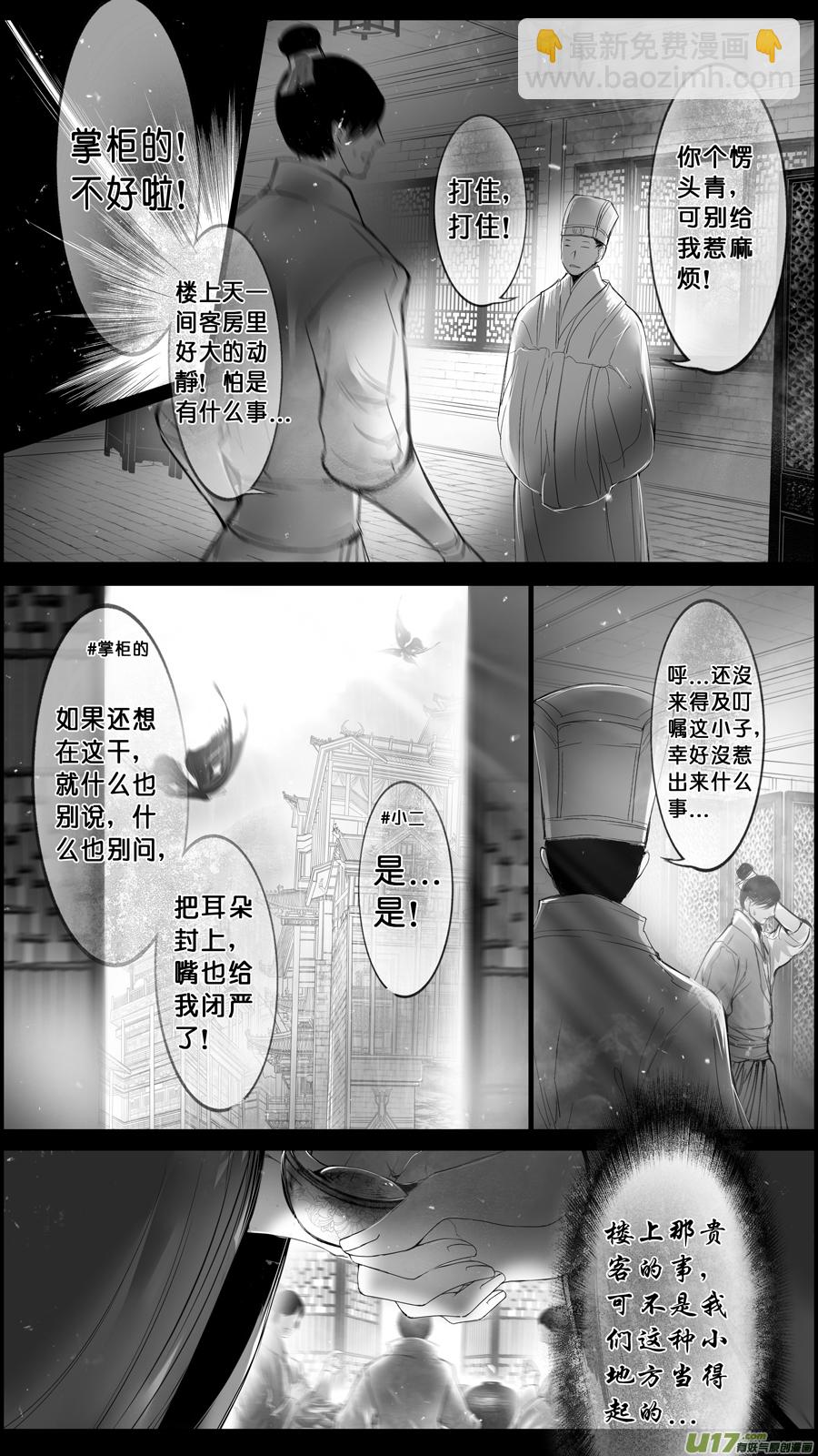 身与名俱灭 江河万古流 二十一5