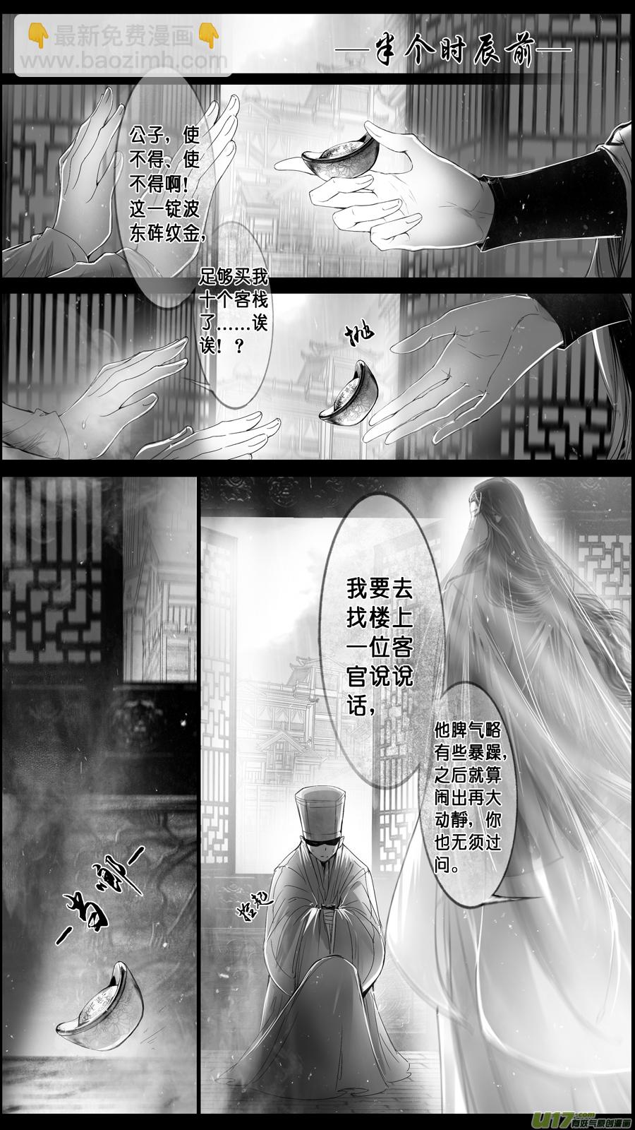 身与名俱灭 江河万古流 二十一6