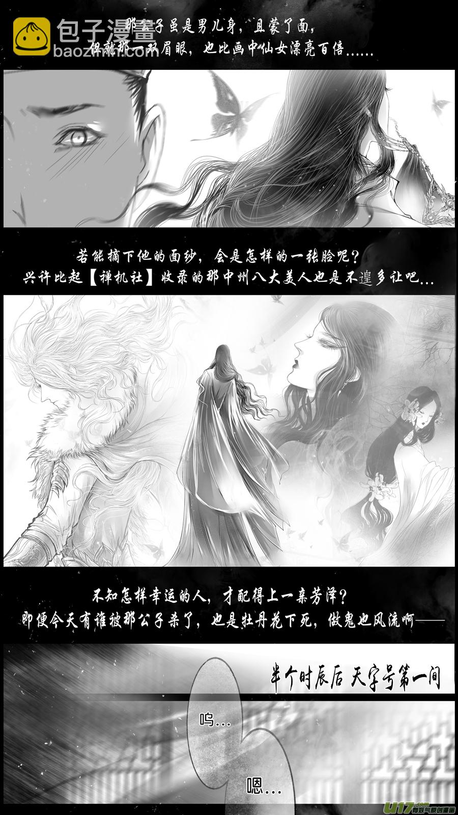 身与名俱灭 江河万古流 二十一8