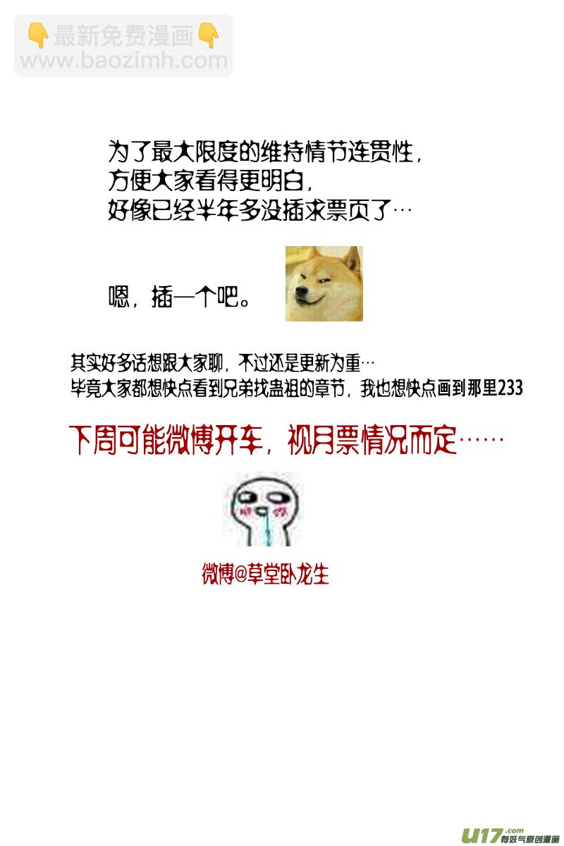 身与名俱灭 江河万古流 二十一9