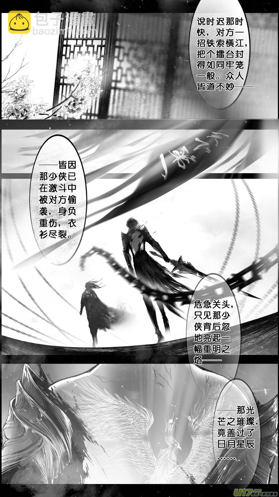 DLC.山有扶苏 十三12