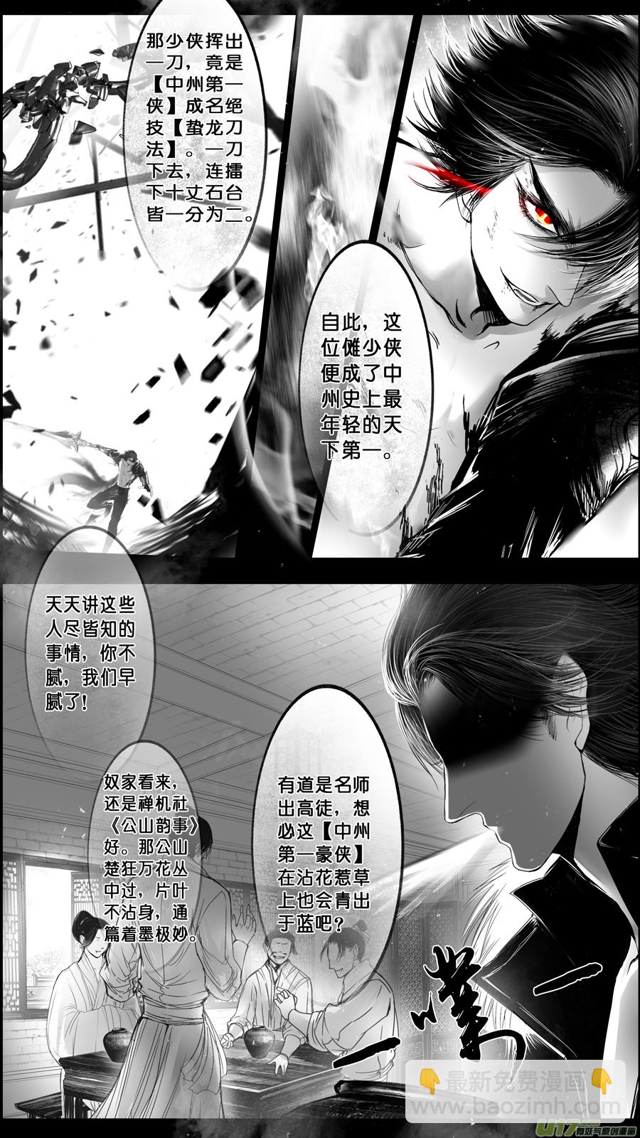 DLC.山有扶苏 十三13